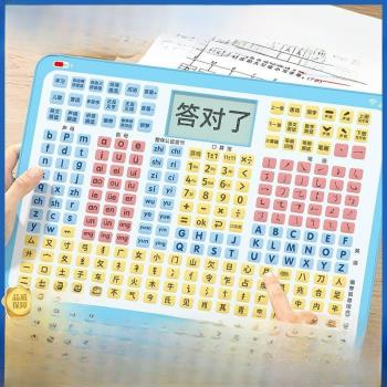 一年級智能拼音學習機幼兒童學習漢字拼音拼讀智能益智早教機玩具