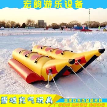 雪地香蕉船充氣碰碰球戶外大型滑雪場草地悠波球滾筒保齡球滑雪圈