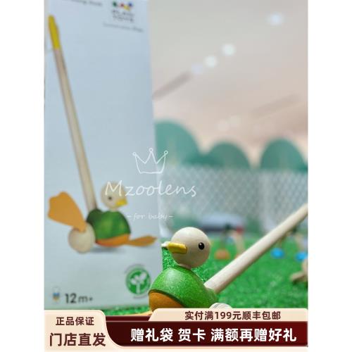 泰國PLANTOYS嬰兒玩具寶寶學步推推樂木鴨子鵜鶘推桿幼兒益智禮物