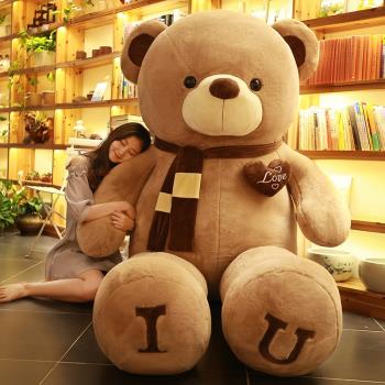 巨型玩偶2米6泰迪熊公仔超大號毛絨玩具1米8布娃娃生日禮物抱抱熊