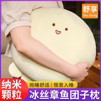 軟體冰絲納米粒子章魚公仔泡沫顆粒填充兒童床上睡覺毛絨玩具抱枕