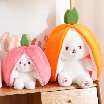 草莓兔子布偶變身小兔子玩偶公仔胡蘿卜兔兔毛絨娃娃女孩生日禮物