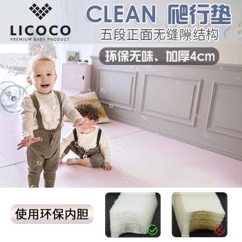 韓國進口 LICOCO無縫隙結構折疊式兒童地墊寶寶爬行墊爬爬墊加厚