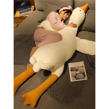 大白鵝抱枕毛絨玩具可愛大鵝玩偶布娃娃女生睡覺趴枕超軟陪睡公仔