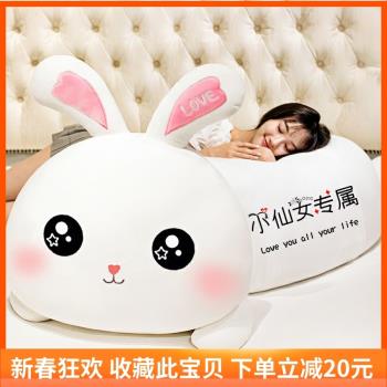 兔子毛絨玩具布娃娃女床上睡覺可愛抱枕玩偶公仔大號超大生日禮物