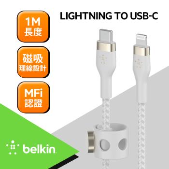 Belkin BOOST↑CHARGE PRO Flex USB-C to Lightning傳輸線 1M CAA011bt