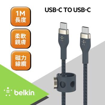 Belkin BOOST↑CHARGE PRO Flex USB-C to USB-C 傳輸線 1M CAB011bt