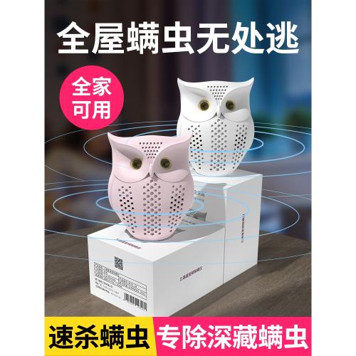 螨蟲天敵小型超聲波除螨儀除螨器家用除床上螨蟲去螨蟲神器除蝻儀