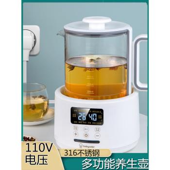 110V電壓養生壺智能家用多功能調奶器美國日本用小家電燒水熱水壺