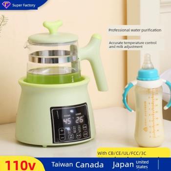 跨境110v伏家用調奶器多功能智能恒溫沖奶器嬰兒溫奶暖奶泡奶粉壺