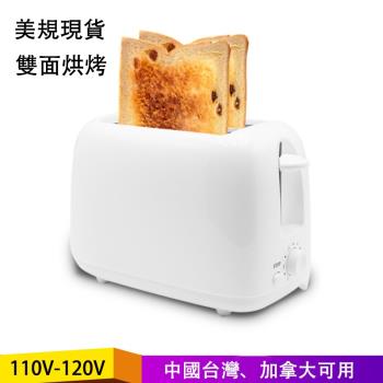 110V美規面包機日本美國家用加熱吐司機全自動早餐機三明治多士爐