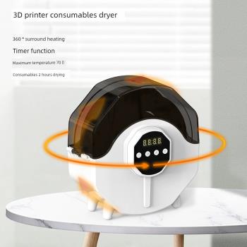 110V美規3D打印機耗材干燥機干燥箱防潮防塵持續烘干恒溫儲料盒