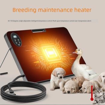 110V養殖場取暖器寵物保溫板小雞小鴨育雛取暖器自動控溫熱風機