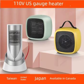 110V美規專用臺灣新款桌面取暖器暖風機家用迷你小型電暖器
