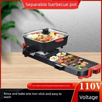 110V可分離電烤盤涮烤一體鍋多功能烤肉機大號電火鍋出口小家電