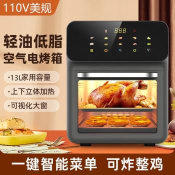 110V觸屏可視空氣炸鍋跨境出口多功能電炸鍋家用13L大容量電烤箱