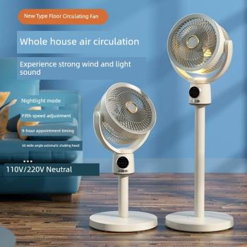 110V220V空氣循環扇可伸縮搖頭電風扇大風力遙控可定時家用落地扇