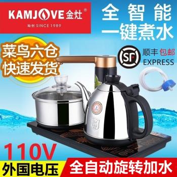 金灶 K9 全自動上水電熱水壺110V伏電茶壺全智能電茶爐燒水壺茶具