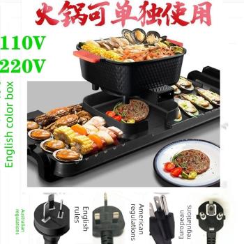 臺灣110V出口小家電雙面烤盤涮烤鴛鴦鍋電煮鍋電烤盤燒烤盤燒烤機