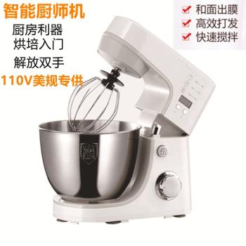 110V美規1000W廚師機5.0L攪拌機打蛋機全自動和面機出口臺灣家用