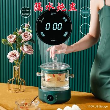 110V美規全自動隔水燉養生壺玻璃壺辦公室家用燕窩機多功能煮茶壺