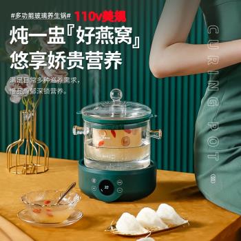 110v燕窩燉盅迷你電燉盅全自動家用小型陶瓷電燉鍋煲湯煮粥隔水燉