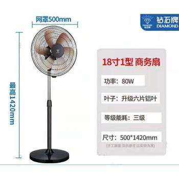 鉆石牌電風扇宿舍家用10/12/16/18/20寸大風力 風扇 鋁葉落地扇