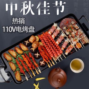 美規110V臺灣版無煙不粘電烤盤多功能電燒烤爐室內電燒烤機燒烤架
