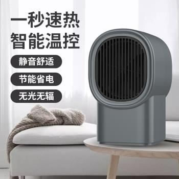 暖風機家用速熱臥室迷你小型電暖氣器桌面立式靜音取暖器美規110V