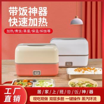 電熱飯盒蒸煮飯盒便攜保溫304不銹鋼便當盒加熱飯盒可插電熱飯菜