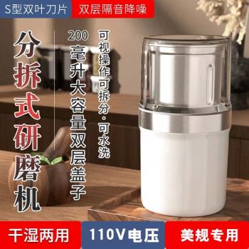 110V美標臺灣專用毫升大容量干濕兩用磨粉咖啡機可視磨豆研磨
