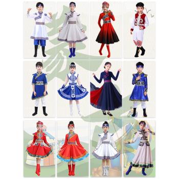 六一兒童蒙古服裝女童舞蹈演出服少數民族服裝男童蒙古袍表演服飾