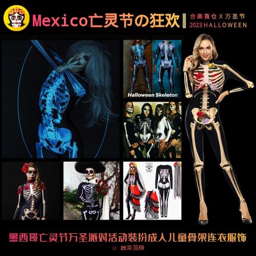 【萬圣節咯】現貨墨西哥亡靈節萬圣哥特骷髏骨架派對活動演出服飾