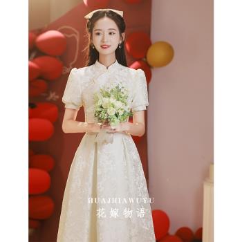 中式領證登記旗袍成人禮伴娘服
