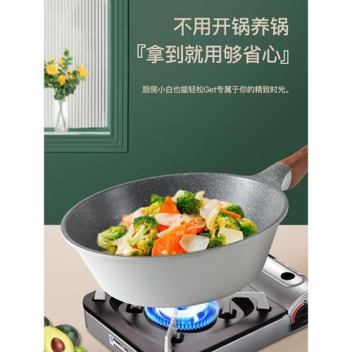 麥飯石色不粘鍋家用炒鍋平底炒菜鍋燃氣灶電磁爐專用炒鍋小炒鍋