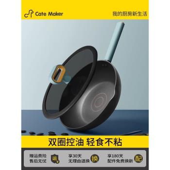 卡特馬克炒鍋不粘鍋麥飯石色家用炒菜鍋輕巧平底少油煙燃氣灶通用