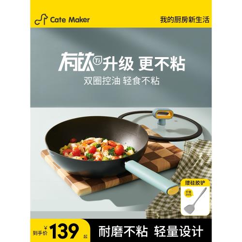 卡特馬克炒鍋不粘鍋麥飯石色家用炒菜鍋輕巧平底少油煙燃氣灶通用