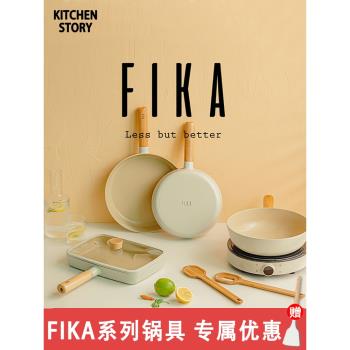 現貨FIKA鍋韓國neoflam原裝進口fika不粘鍋陶瓷炒鍋煎湯鍋白月光
