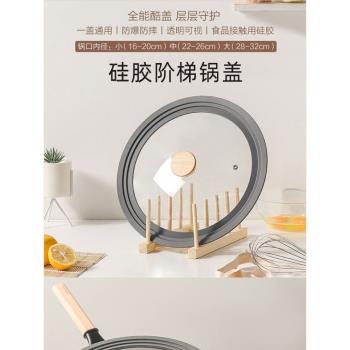 悅味矽膠鍋蓋玻璃蓋日式聰明蓋通用蒸鍋炒鍋湯鍋多功能透明蓋萬能