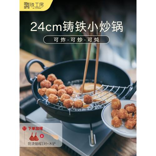 鐵工房鐵鍋電磁爐炒菜鍋家用老式無涂層生鐵鍋不粘鍋雙耳鑄鐵鍋小