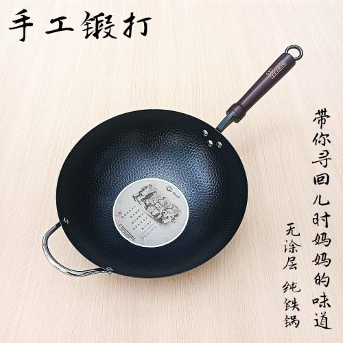 三叔三嬸鐵鍋無涂層物理不粘鍋章丘式鐵鍋鍛打家用炒鍋32cm34cm
