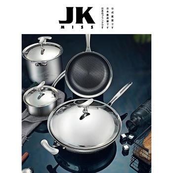 日本直郵JK炒鍋家用加厚不粘鍋不銹鋼炒鍋無塗層電磁爐燃氣炒菜鍋