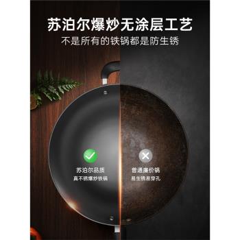 蘇泊爾炒鍋老式鐵鍋家用平底鍋炒菜大鍋燃氣灶電磁爐適用官方旗艦