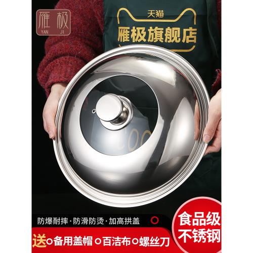 家用炒菜鍋蓋子不銹鋼鍋蓋32cm34cm炒鍋鍋蓋通用透明鍋蓋玻璃蓋