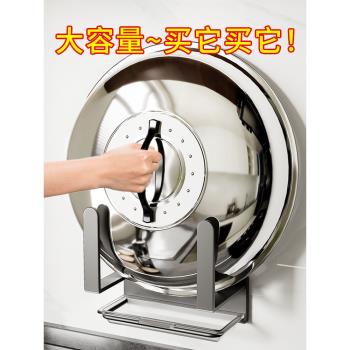 農村大鍋蓋放置器架子不銹鋼鍋蓋架壁掛式廚房砧板菜板收納架墻上