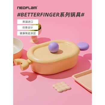 Neoflam韓國betterfinger泡泡鍋具馬卡龍可愛輔食鍋湯鍋炒鍋奶鍋