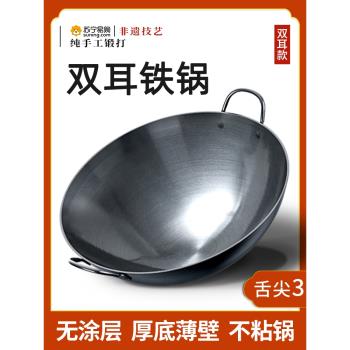 農村柴火灶大鐵鍋無塗層章丘手工老式不粘炒菜鍋家用雙耳炒鍋920C