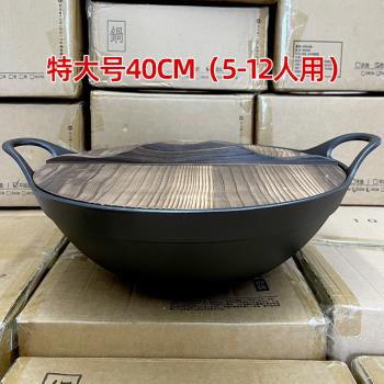 日本40cm家用加深老式雙耳大鐵鍋