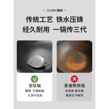 鑄味雙耳鐵鍋鑄鐵鍋真不銹龍紋圓底加深加厚無塗層不粘鍋家用炒鍋