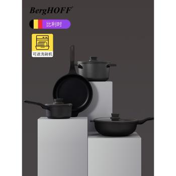 BergHoff貝高福廚房家用不粘鍋套裝平底煎鍋炒鍋湯鍋奶鍋電磁爐